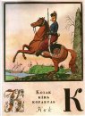 Foglio K dall'album ucraino Alphabet 1917