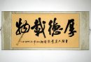 Motivation - portée - Peinture chinoise