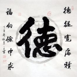 Moral - Chinese Painting