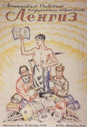 Poster Leningrad Department Of State Publishing Lengiz 1925