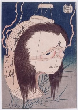 O fantasma de Oiwa