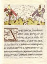 Illustration till boken Hur Möss Buried Katten By Zhukovsky 1