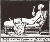 Exlibris Of S Zenger