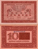 Design av tio hryvnia Bill Of The Ukrainian National Republic 1