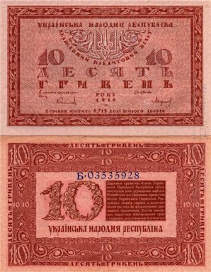 Design av tio hryvnia Bill Of The Ukrainian National Republic 1