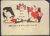 Illustration par El Lissitzky à la poule qui voulait un peigne 1