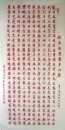 Heart Sutra-Cinnabar - Chinese Painting