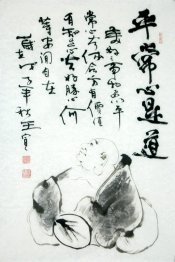 Stride is the Road-The combination of calligraphy and figure-CNA