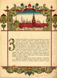 Illustration To Wooden Eagle 1909 1 Illustration To Wooden Eagle 1909 1