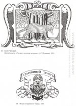 Illustrazione per il poema Il racconto del Galletto d'Oro By Ale