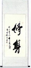 Life Wisdom - Mounted - Chinese Painting