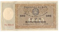 100 karbovanets dello Stato ucraino Avers 1918