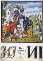 Blad HEB IK Van Het Album Oekraens Alfabet 1917
