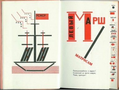 Illustration für die Stimme von Wladimir Majakowski 1920 4