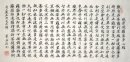 Prajna Paramita Heart Sutra - Chinese Painting