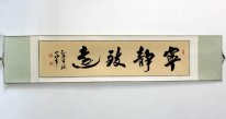 Leben Weisheit - Mounted - Chinesische Malerei