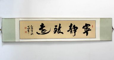 Sabiduría Vida - Montado - la pintura china